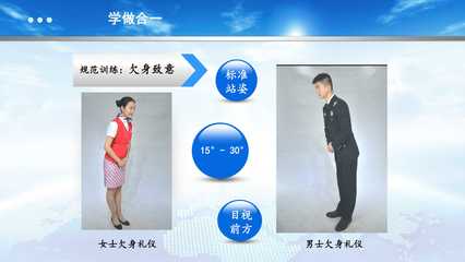 教學資源庫中的文明之禮——解讀《致意禮儀》下載平臺