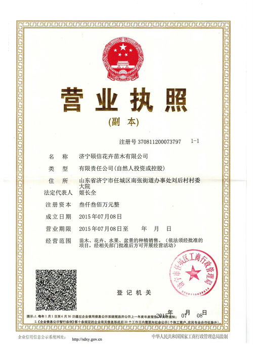 山東濟(jì)寧市碩信工貿(mào)有限責(zé)任公司招聘信息 公司前景 規(guī)模 待遇怎么樣