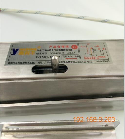 選購(gòu)價(jià)格公道的斷電型電磁釋放滑槽就選盈利豐五金 通電釋放閉門(mén)器,選購(gòu)價(jià)格公道的斷電型電磁釋放滑槽就選盈利豐五金 通電釋放閉門(mén)器生產(chǎn)廠(chǎng)家,選購(gòu)價(jià)格公道的斷電型電磁釋放滑槽就選盈利豐五金