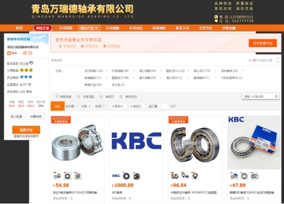 青島一軸承企業(yè)“失聯(lián)”,其1688店鋪仍在運(yùn)營(yíng)