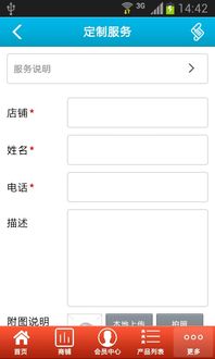 五金交電