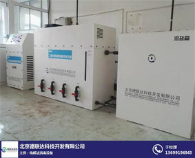 四川電解法消毒儀器 德聯達科技 電解法消毒儀器哪家好