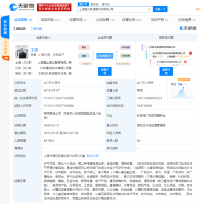 對經營者未進行實名與證照審查 餓了么上海關聯公司被罰款20萬元