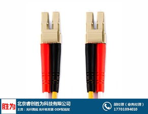 光纖尾纖哪家好 勝為 在線咨詢 光纖尾纖