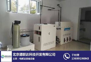 二氧化氯發生器公司 酒泉二氧化氯發生器 北京德聯達 查看