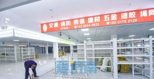 濟南一40年歷史老市場啟動搬遷