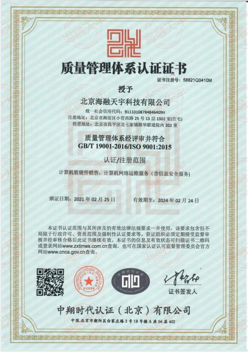 聯系我們 上網行為管理 防火墻 圖紙加密軟件 終端安全管理 文檔透明加解密 ip guard加密 海融天宇