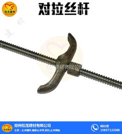 多圖 佛山里水穿墻對拉螺桿多少錢一個