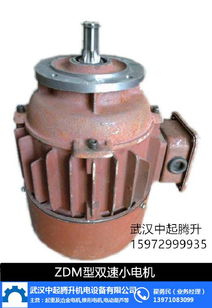 行車錐形電機 電機 武漢中起騰升起重設備 查看