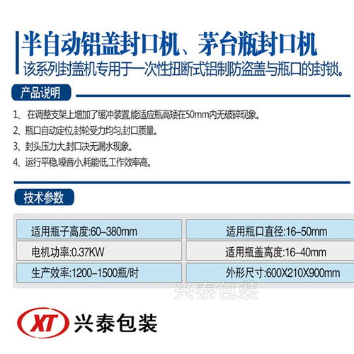 套膜機 老干媽瓶口套膜機 興泰包裝 優質商家