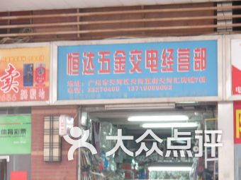 廣州天河北更多購物場所