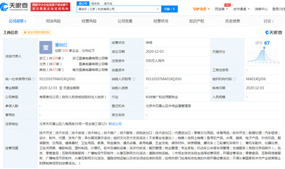 國美APP更名為“真快樂”APP 主打娛樂化、社交化購物