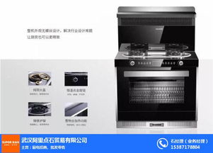 湖北廚衛電器加盟 廚電品牌加盟 蘇泊爾廚電 推薦商家