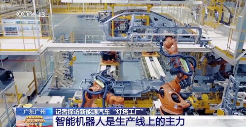 低空經濟 燈塔工廠 廣東在新賽道創新領跑